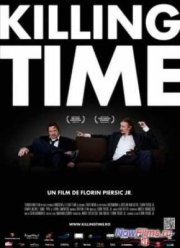 Убивая время (2012)
