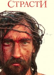 ������� (2008)