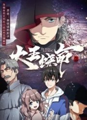 Пощади меня, Великий господин! (1-2 Сезон)