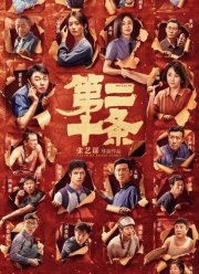 ������ 20 (2024)