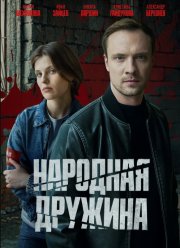 �������� ������� (2025)