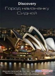 Город наизнанку / Город-гавань Сидней (2012)