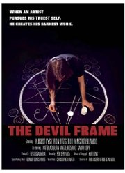 ����������� ����� (2017)