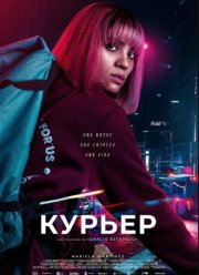 ������ (2025)