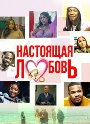 ��������� ������ (2025)