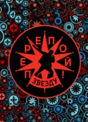 ������� ������! (1-2 �����)