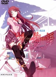 Монстрассказы / Истории Чудовищ / Истории монстров (2009)