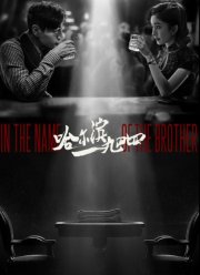 ������ 1944 (2024)