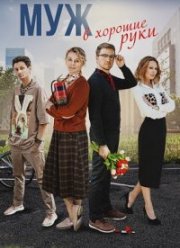 ��� � ������� ���� (2023)