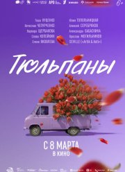 �������� (2026)