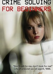 ������������� ��� ���������� (2022)