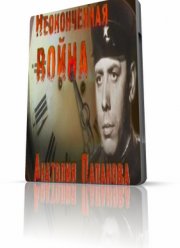 ������������ ����� �������� �������� (2012)