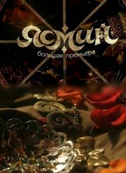 ����� (2013)