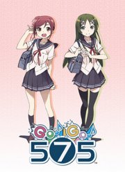 ���! ���! 575 (2014)