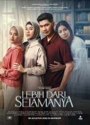 ��������� ����� (2025)