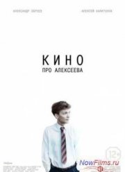 ���� ��� ��������� (2014)