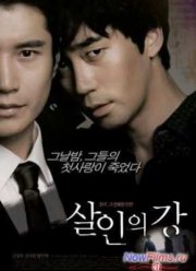 Убийство у реки (2010)