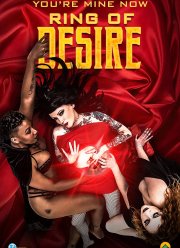 Кольцо желания (2021)