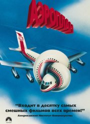 �������� (1980)