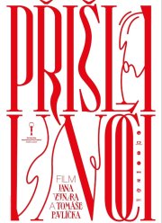 �������� (2023)