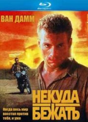 ������ ������ (1993)