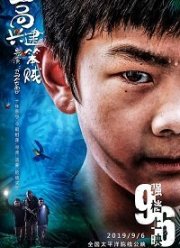 ���� � �������� (2019)