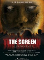 ����� � �������� (2007)