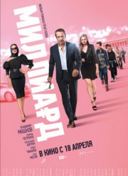 �������� (2019)