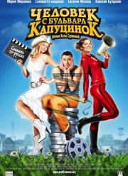 ������� � �������� ��������� (2009)