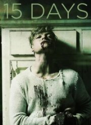 15 ���� (2019)