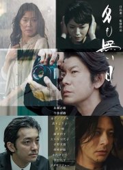 ���������� ���� (2021)