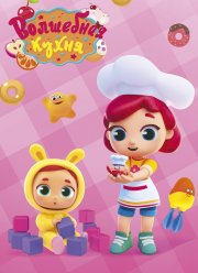 ��������� ����� (2019)