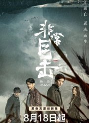 ���� ���� / �������� ���� (2020)