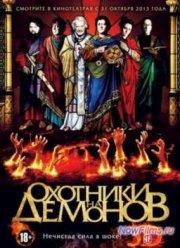 �������� �� ������� (2012)