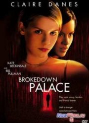 ����������� ������ (1999)