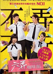 � ���� 6 (2016)