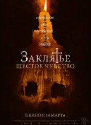 ��������. ������ ������� (2022)