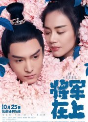 �, ��� ������� (2017)