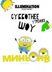 ��� �������� (2022)