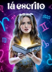 ���������� (2023)