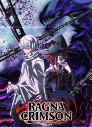 Рагна Багровый (2023)