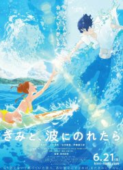 �������� ����� � ����� / �������� ����� � ����� (2019)