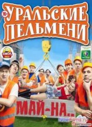 �������� ��������� ��������. ���-��� (2013)