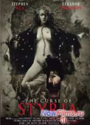 Ангелы тьмы / Штирия (2014)