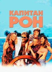 ������� ��� (1992)