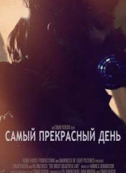 ����� ���������� ���� (2015)