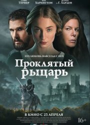 ��������� ������ (2026)