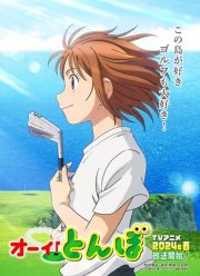 ��, �����! (1-2 �����)