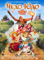 ����-��� (2018)