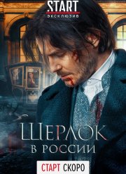 ������ � ������ (2020)